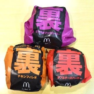 マックの裏メニュー