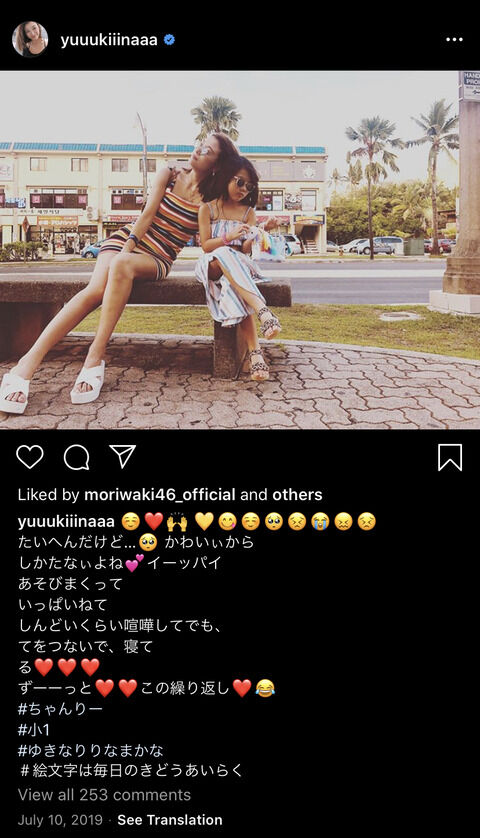 木下優樹菜 インスタ