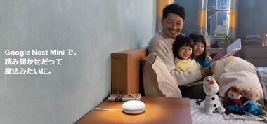 Google Nest mini