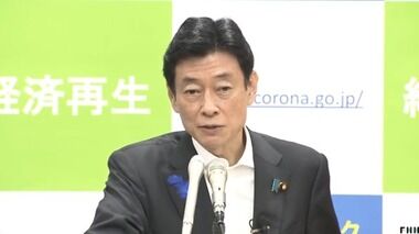 西村再生相