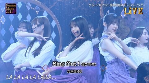 Sing Out