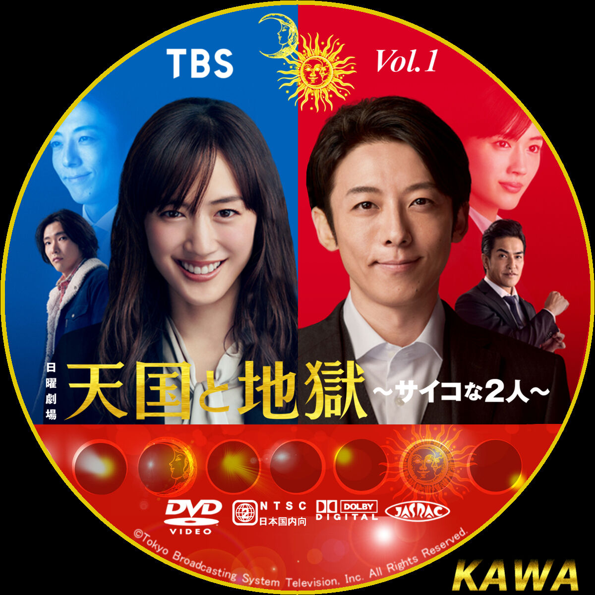 画像あり 綾瀬はるか主演 天国と地獄 サイコな2人 いよいよ最終回 真犯人は トレンディー通信 画像あり 綾瀬はるか主演 天国と地獄 サイコな2人 いよいよ最終回 真犯人は トレンディー通信