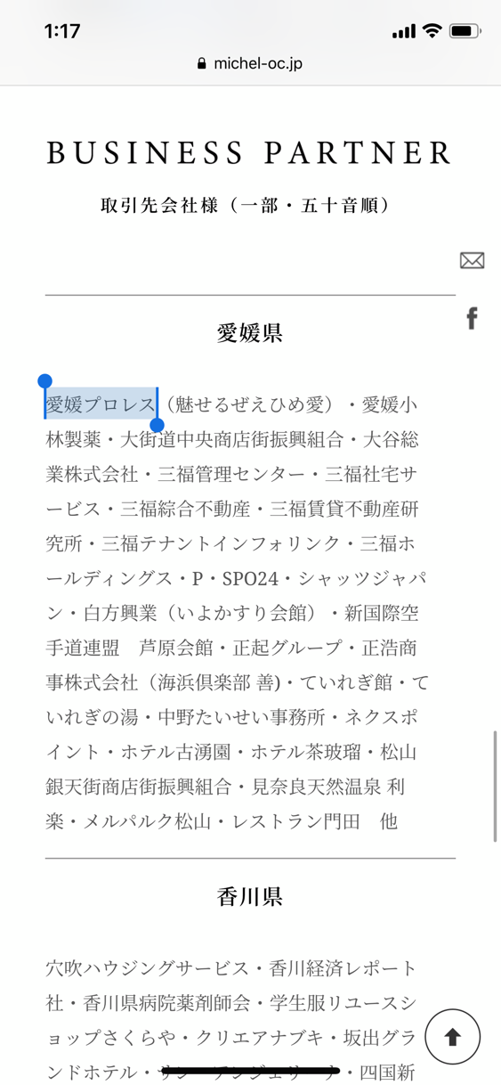 香川 シバター 住所