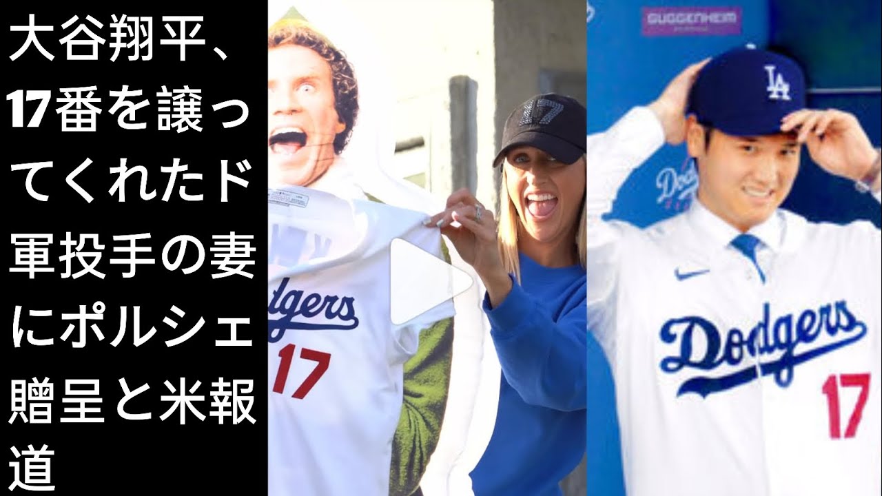 【激的】規格外…大谷翔平、ポルシェで選手の奥さんに心からのお礼を！