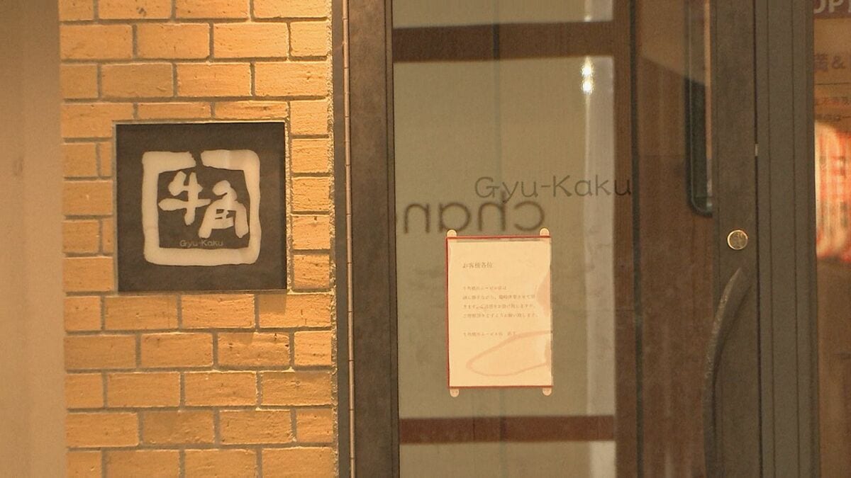 【北海道】焼肉チェーン『牛角』で35人が食中毒発症！