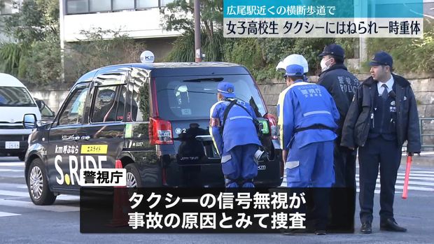 【悲報】港区の女子高生がタクシーにはねられ意識不明の重体…