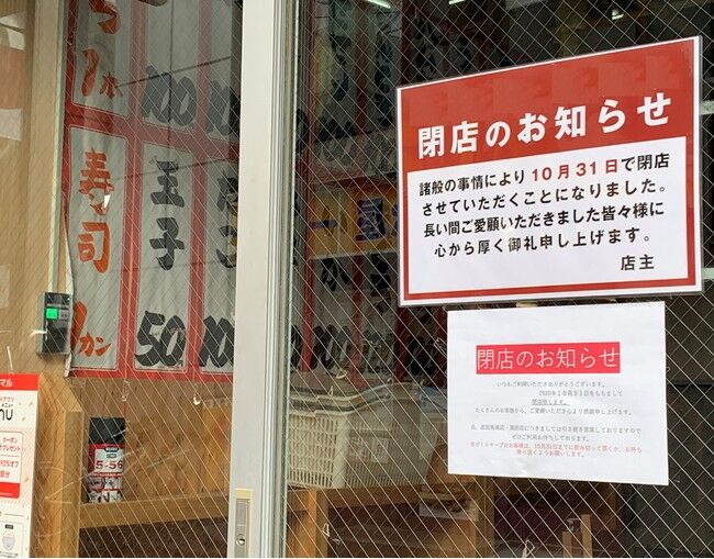 【危機】物価高が直撃、飲食店の倒産が過去最多を更新！