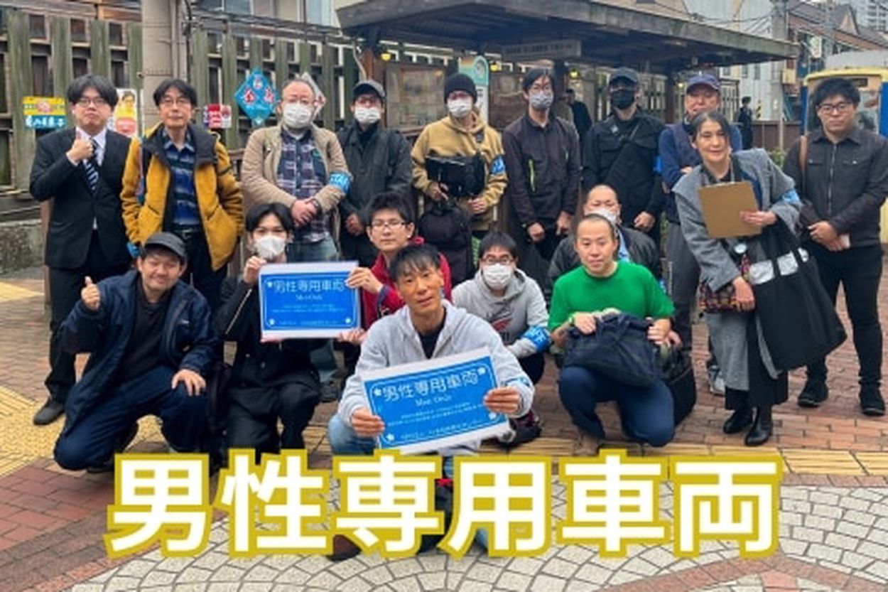 【防衛】痴漢対策に一石二鳥！「男性専用車両」が都電で運行開始！