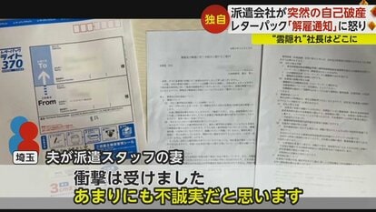 【激怒】これはアウト！レターパックで通知！従業員たちの怒りwww