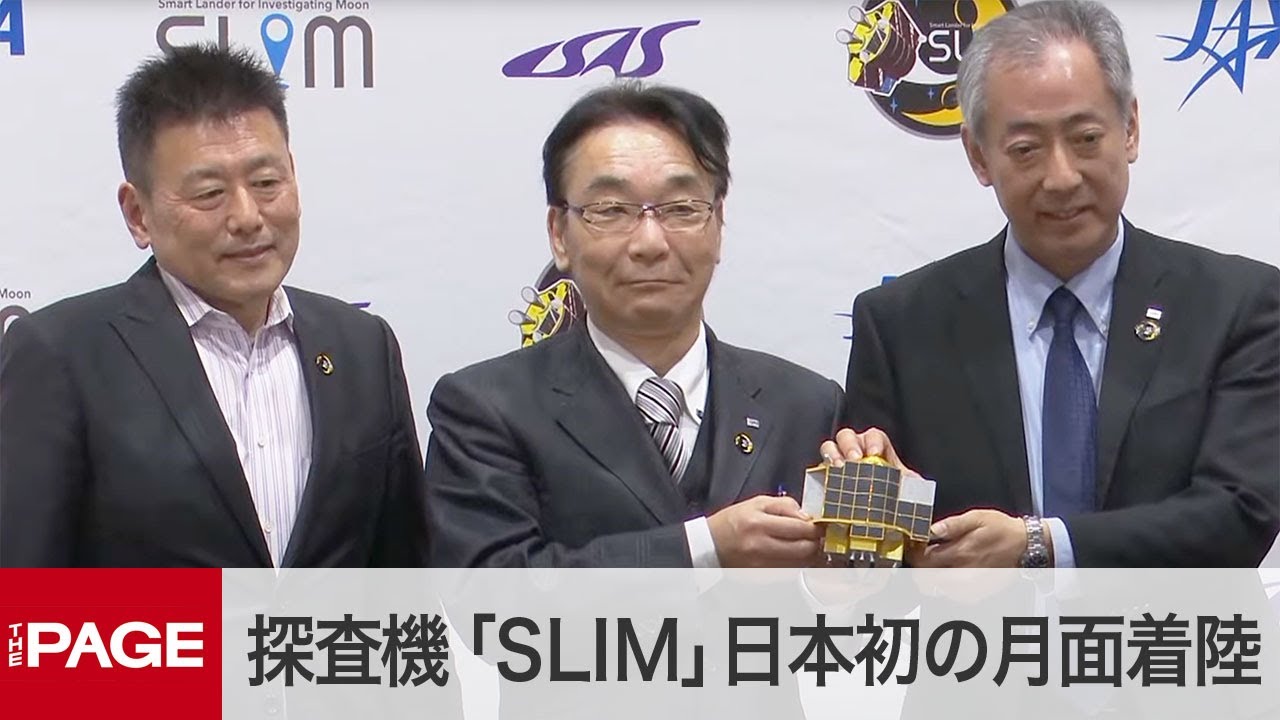 【吉報】すげえええ！JAXAのスリム、月面着陸成功で快挙を達成！５カ国目!!!