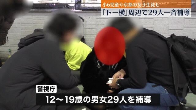 【問題】大丈夫か！年々深刻「トー横キッズ」www 29人が一斉補導！