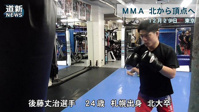 【北海道】RIZIN札幌大会で“神試合”誕生！北海道大卒・後藤丈治が激闘制す！