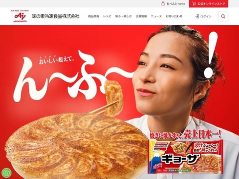 【斬新！】自炊の定義とは？冷凍餃子の調理は？味の素グループ公式Xで紹介！