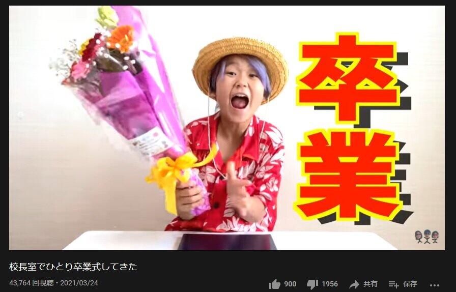 【卒業】もういい大人だもんね～ゆたぼん！次なる人生のステージとは？