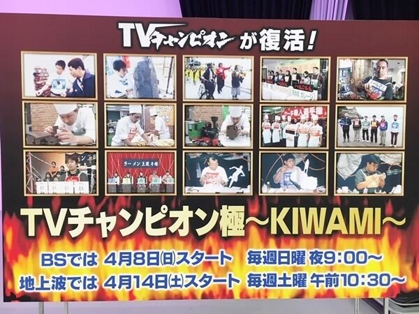 【TV】きたぁぁぁぁぁww『TVチャンピオン』復活！中村ゆうじも続投！