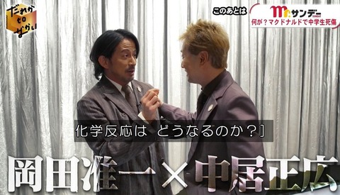 A okada3