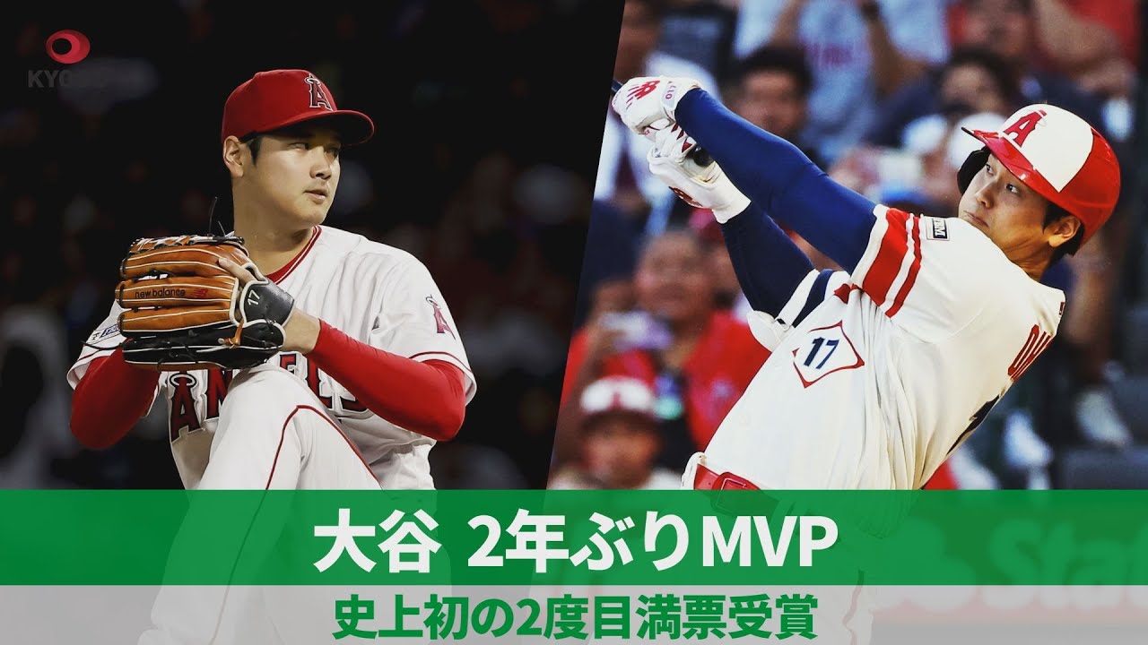 【朗報】大谷翔平、歴史を塗り替える！2度目の満票！歓喜！www