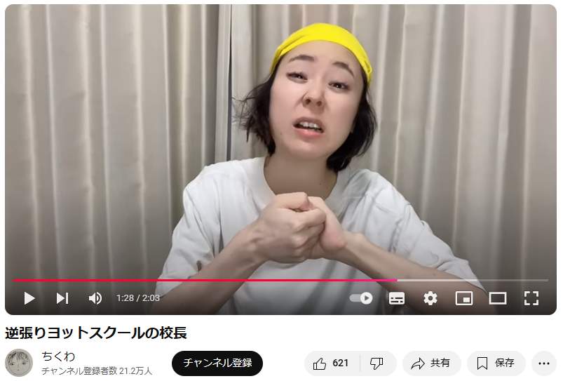 【善】物議のYouTuberちくわ、八田與一ネタ後に戸塚ヨット動画　“逆張り”！