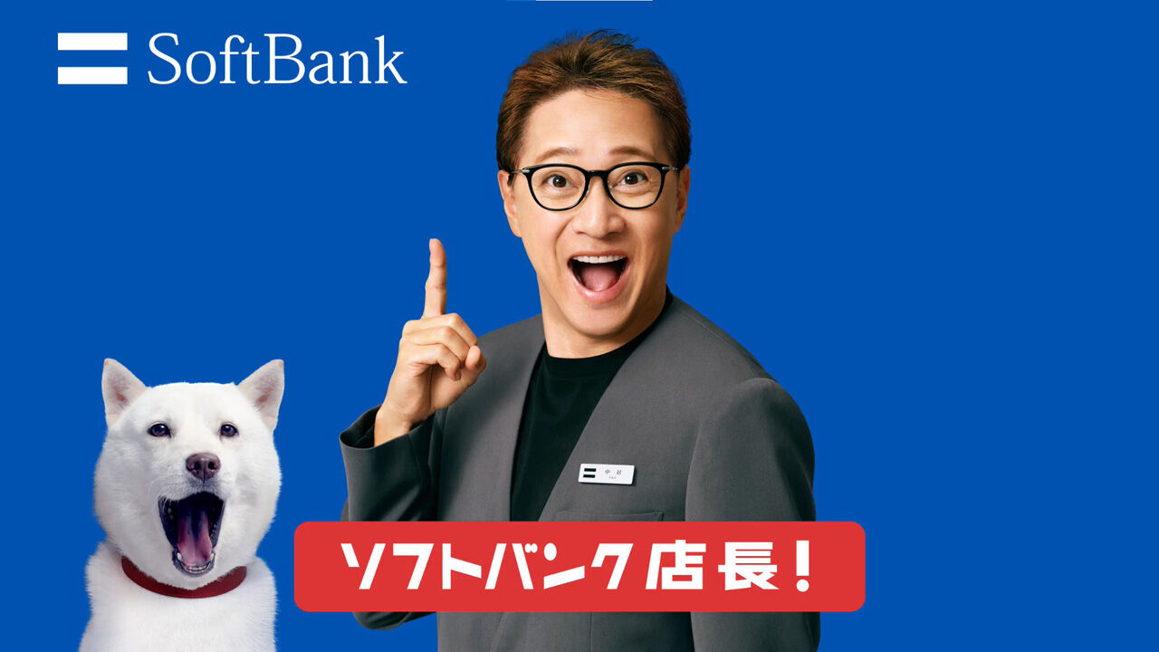 【波紋】中居正広、ソフトバンクCM削除！トラブル報道の余波か！