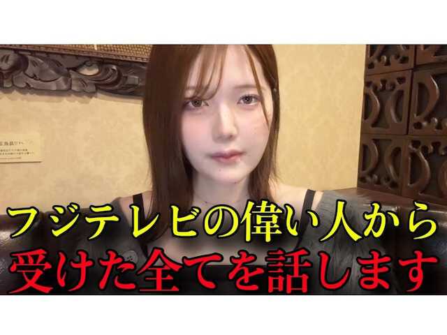 【暴露】青木歌音、性加害の新証言「芸人やアパレル関係者からも」
