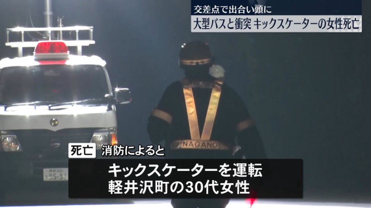 【事故】うわぁあああああ‼キックボードに乗った女性がバスと衝突……