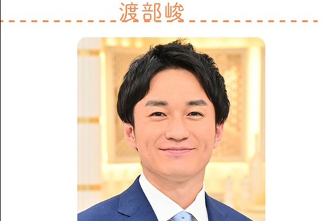 A watabe