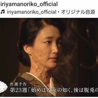 【虎に翼】薄幸そうな女性が登場、どんな展開になるのか…寅子、“原爆裁判”に挑む！