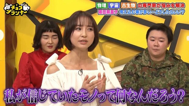 【不信】篠田麻里子、信じていたものが……離婚・ゴタゴタ…今考える