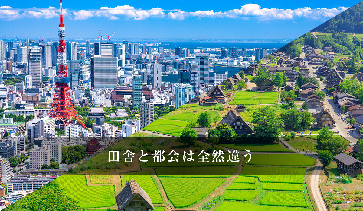 【現実】あわわわ…！？若者の声が迫る！地方創生の現状と課題とは？