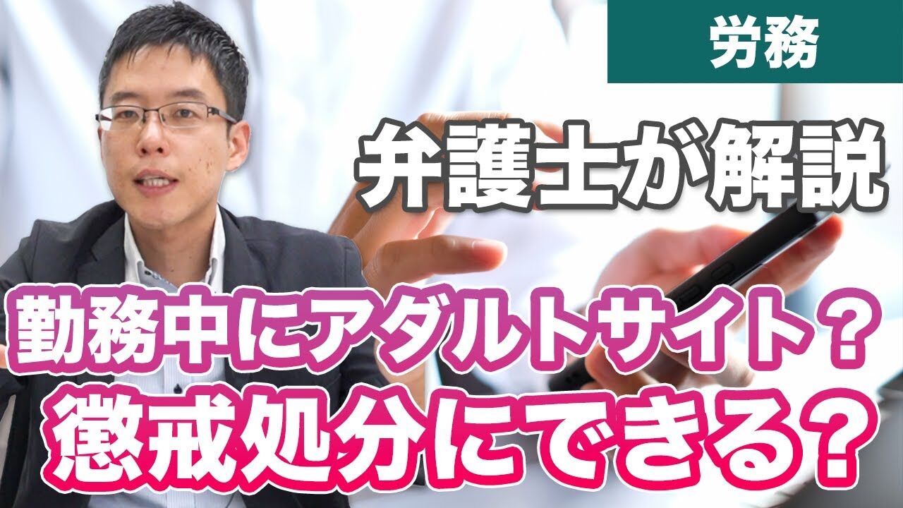【北海道】北海道職員6人を懲戒処分　勤務中にアダルト・通販サイトを3時間閲覧も！