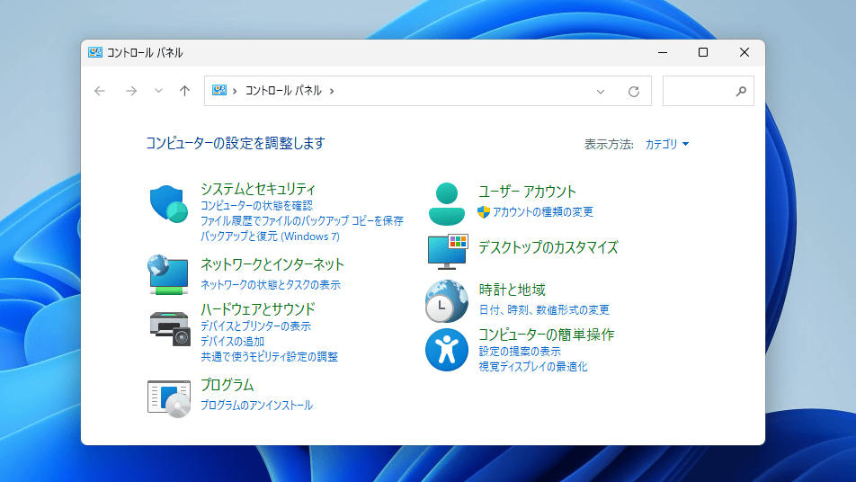 【衝撃】Windowsの「コントロールパネル」廃止が正式決定！今後の管理方法は？