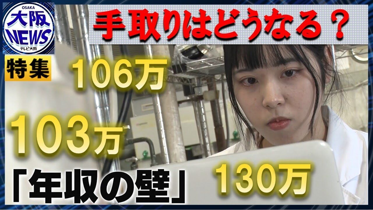 【提示】パート労働者の厚生年金、企業負担特例「年収156万円まで」に厚労省