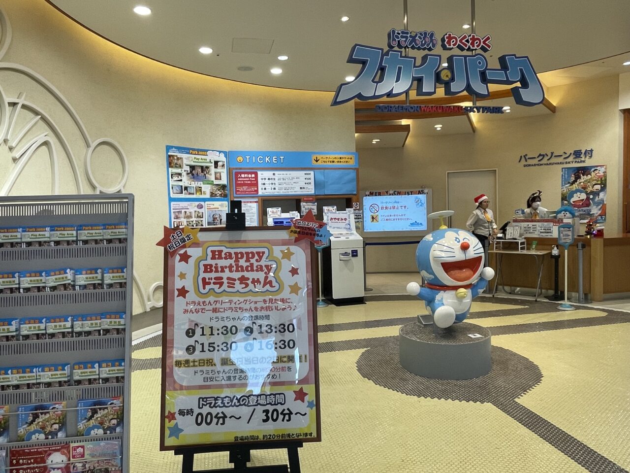 【北海道】さよならドラえもん…新千歳空港の「ドラえもん わくわくスカイパーク」が7月で閉館へ…