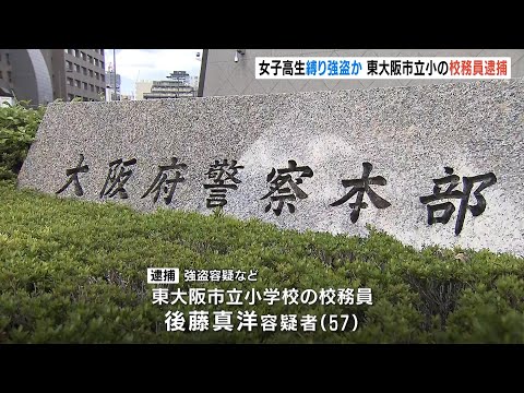 【衝撃】えええ、女子高校生を緊縛！ありえない手口！