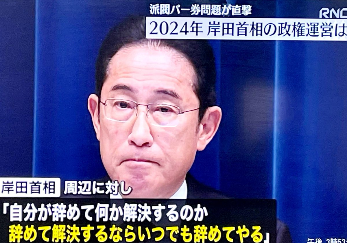 【衝撃】これマジ？岸田首相の発言に反響！辞める覚悟も示唆!!!