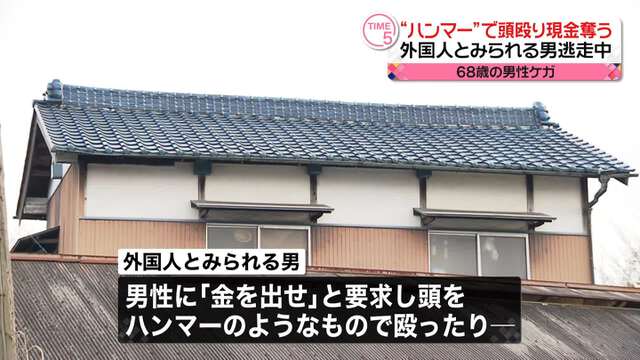 【恐怖】こわわわ！…五霞町で起きた凶悪事件！外国人男性に襲撃される！
