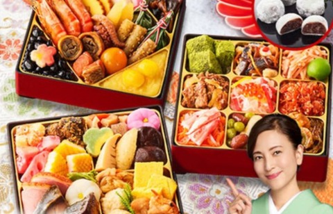 【危機】お正月ベルーナおせち1.5万件届かず！どうするの？www