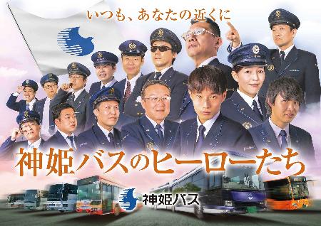 【驚嘆】バス会社、SNSで「バズり大作戦」スゲー!!!!ww