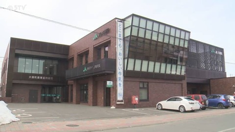 【北海道…】JＡ大樹町２０代女性職員が６７００万円を着服して、なんと…!!!