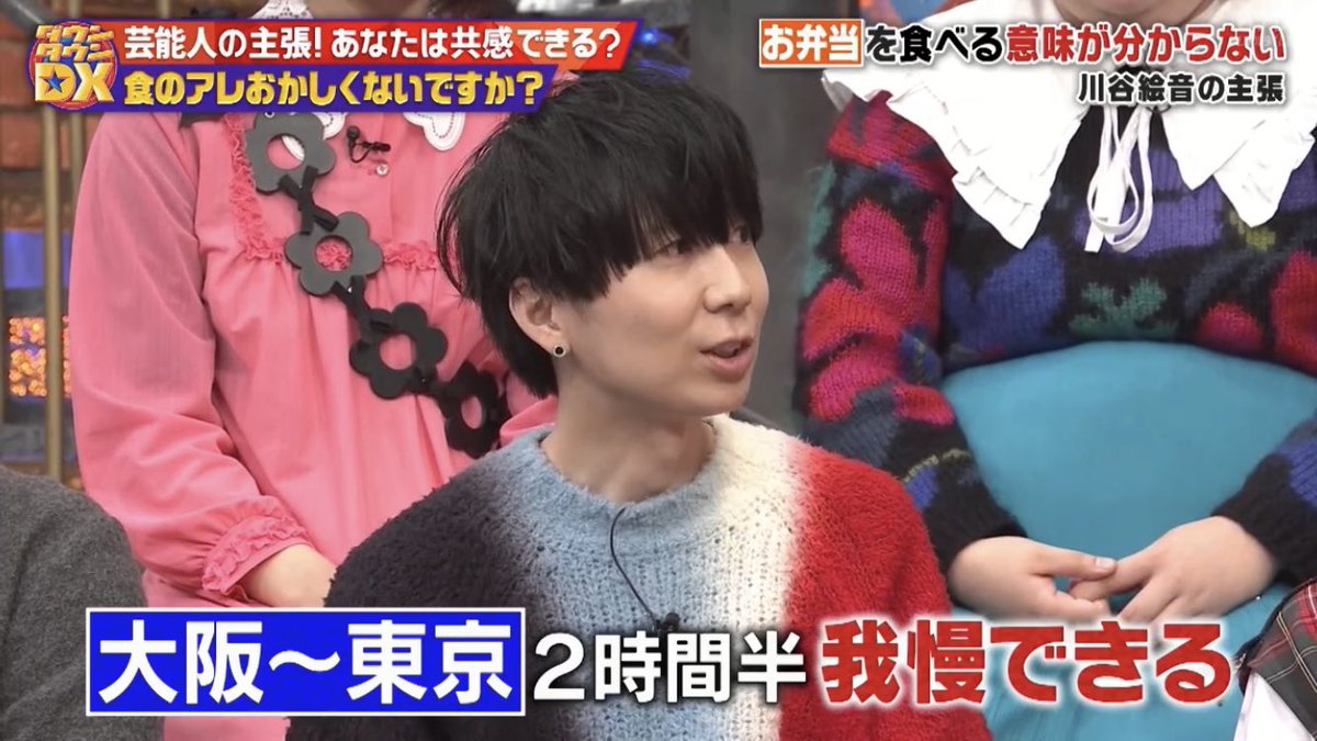 【激論】川谷絵音「駅弁を食べる意味が分からない」冷めてもおいしいのに…