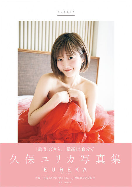 【興奮】久保ユリカのセクシーな下着＆水着姿が丸見え！お詫びのオフショット！