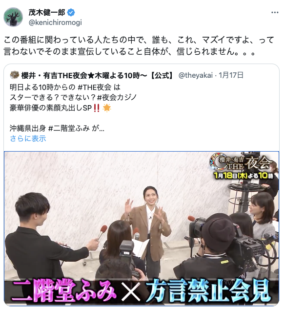 【炎上】平和か!!! 二階堂ふみの「方言禁止」企画に茂木健一郎が言及！