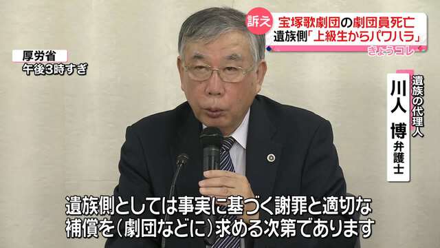【驚愕】宝塚歌劇団への捏造隠滅疑惑浮上！涙のコメント、真実を語れ！www