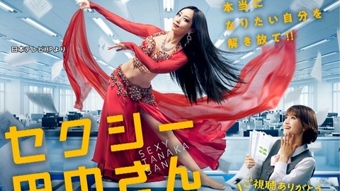 【日テレ】漫画家芦原妃名子さん問題、GW後に調査結果を公表へ！