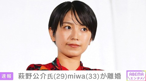 【離婚…】忙しさが原因？萩野公介氏とｍｉｗａ、結婚生活にピリオド！