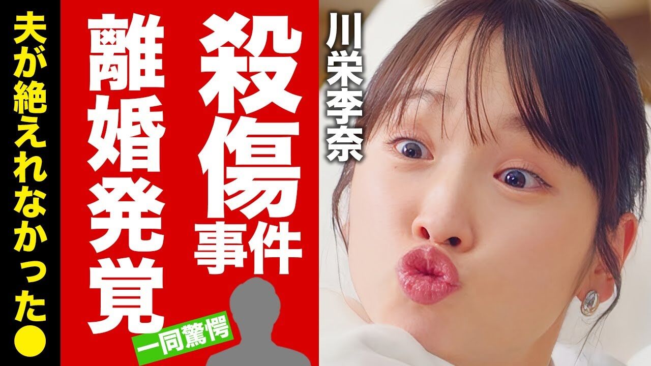 川栄李奈と廣瀬智紀の離婚、“すれ違い”で片付けられた7年に感じる違和感の正体