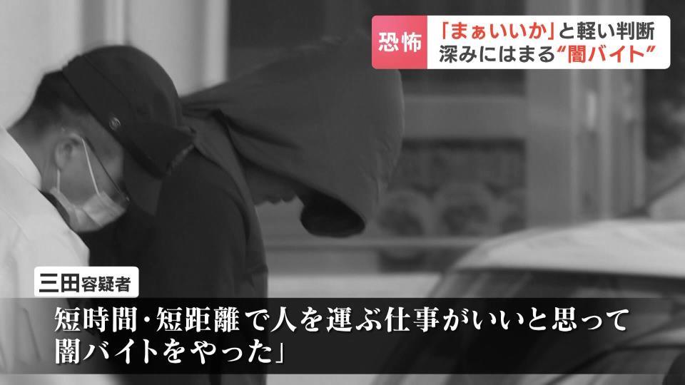 【北海道】闇送！タクシー運転手が闇バイトで送迎役に、犯行前の下見も関与か！