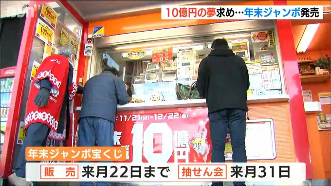 【興奮】夢の一瞬を追い求めて…“宝くじファン”の列 !!! 来い!!