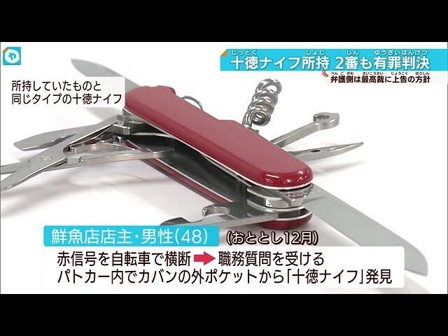 【疑問】なぜ正当な理由の曖昧さに疑問の声が集まる！