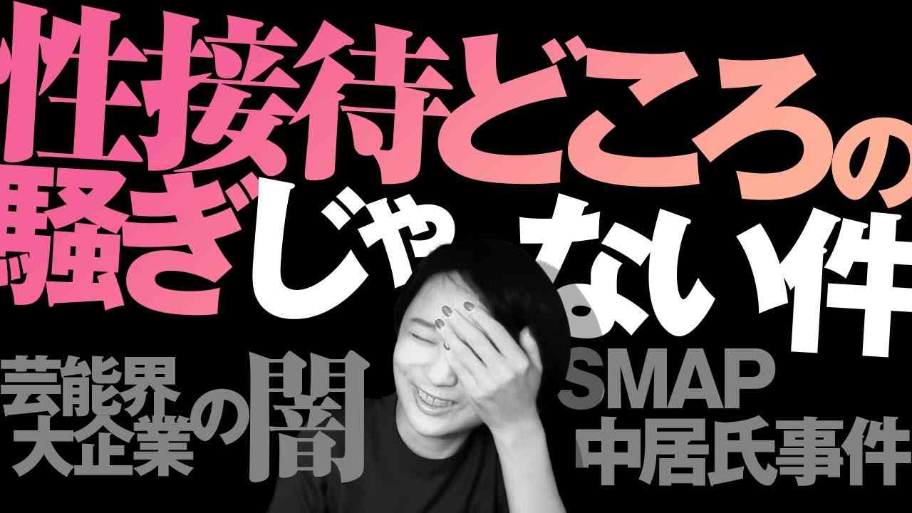 「女子アナが自ら性接待」人気女性アナリストが目撃した衝撃飲み会を具体的証言「今もテレビに出てる…芸能界はヤバイな」  [muffin★]